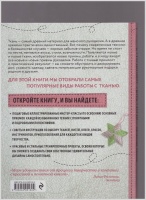 Стильный текстиль полное пошаговое руководство по современным текстильным техникам