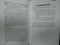 Как заставить подсознание работать на вас рисунок исполняющий желания