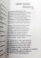 Изображение отзыва