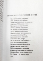 Изображение отзыва