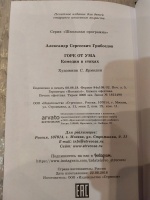 Изображение отзыва