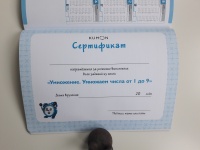 Изображение отзыва
