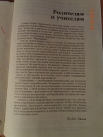 Изображение отзыва
