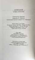 Изображение отзыва