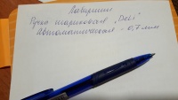 Изображение отзыва