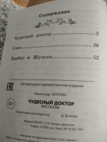 Изображение отзыва