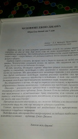 Изображение отзыва