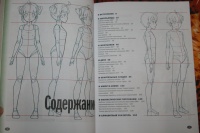 Книга: "Руководство по рисованию аниме" - Кристофер Харт. Купить книгу ...