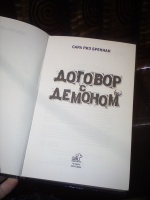 Изображение отзыва