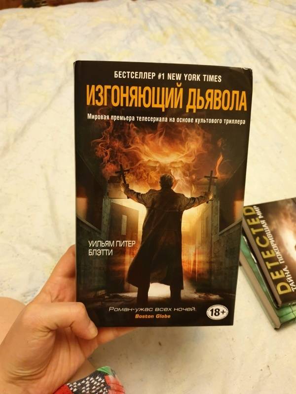 Книга дьявола фото