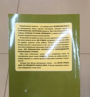Изображение отзыва