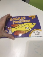 Изображение отзыва