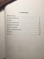 Изображение отзыва