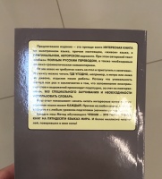 Изображение отзыва