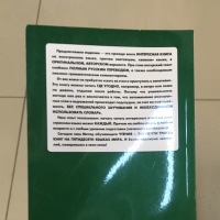 Изображение отзыва