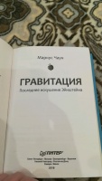 Изображение отзыва