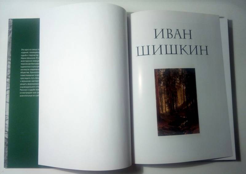 Павел лесниевич искусство бонсай самое подробное руководство купить книгу