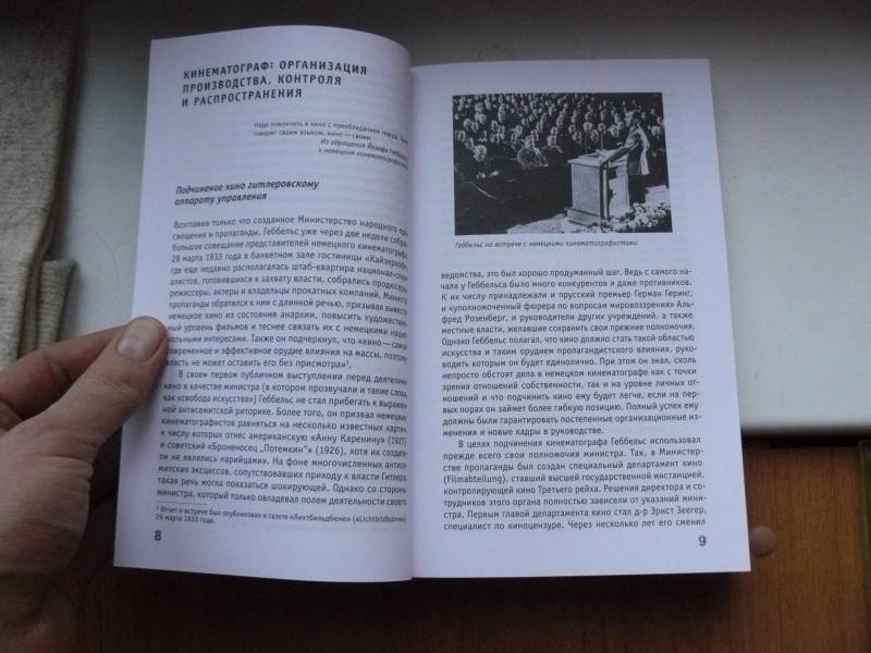 Немецкая книжка по технике безопасности 1933 года врача стефана еллинека