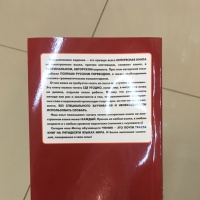 Изображение отзыва