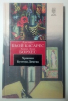 Изображение отзыва