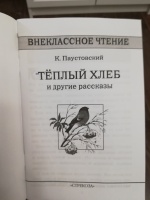 Изображение отзыва