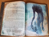 Книга: "Миры Говарда Филлипса Лавкрафта. Иллюстрированная энциклопедия ...