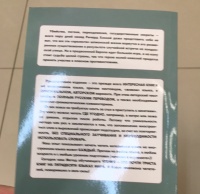 Изображение отзыва