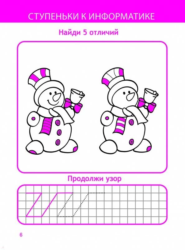 3 нарисуй ступеньки к знаниям обозначив на них этапы получения образования