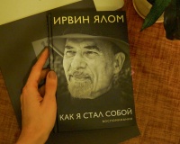 Как я стал сталкером книга