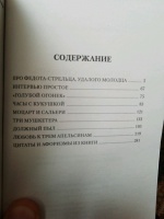 Изображение отзыва