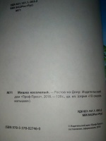 Изображение отзыва