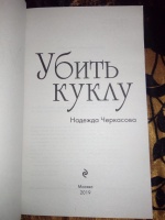 Изображение отзыва