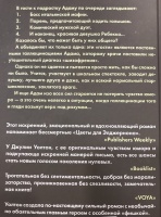 Изображение отзыва