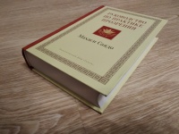 Око прозрения книга