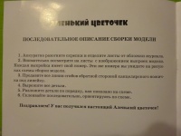 Изображение отзыва