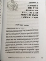 Книга: "12 правил жизни. Противоядие от хаоса" - Джордан Питерсон ...
