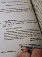 Изображение отзыва