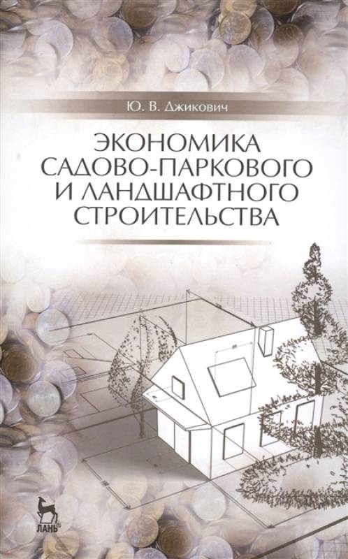 Строительство автомобильных дорог учебник