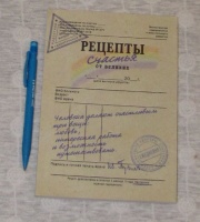 Изображение отзыва