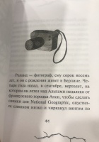 Изображение отзыва