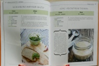 Книга: "Аюрведа. Вкусный путь к здоровью" - Мария Невельсон. Купить ...