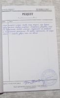 Изображение отзыва