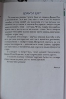 Изображение отзыва