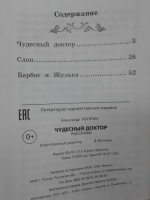 Изображение отзыва