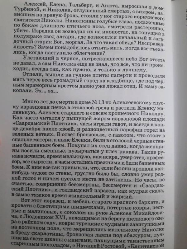 Трагедия изображения гражданской войны в драматургии м а булгакова дни турбиных бег и др реферат