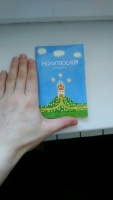Изображение отзыва