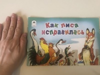 Изображение отзыва