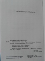 Изображение отзыва