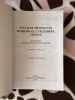 Изображение отзыва