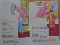 Изображение отзыва